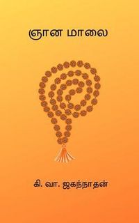 Produktbild: Gnanamaalai