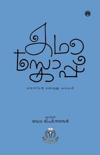 Produktbild: Kadhascope