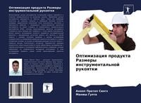 Produktbild: Optimizaciq produkta Razmery instrumental'noj rukoqtki