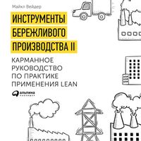 Produktbild: Lean Tools: A pocket Guide to implementing lean practices
