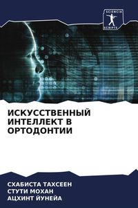 Produktbild: Iskusstvennyj Intellekt V Ortodontii
