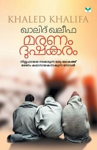 Produktbild: Maranam Dushkaram