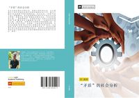 Produktbild: Mao dun de she hui fen xi