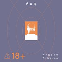 Produktbild: Yod