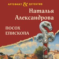 Produktbild: Posoh episkopa