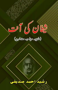 Produktbild: Shaitaan ki Aant