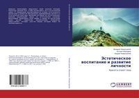 Produktbild: Jesteticheskoe wospitanie i razwitie lichnosti
