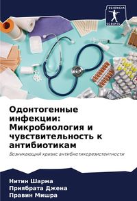 Produktbild: Odontogennye infekcii: Mikrobiologiq i chuwstwitel'nost' k antibiotikam