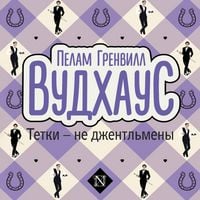 Produktbild: Tetki - ne dzhentlmeny