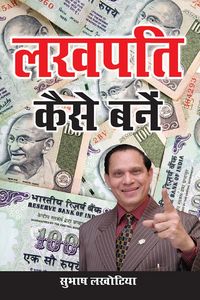Produktbild: Lakhpati Kaise Bane