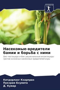 Produktbild: Nasekomye-wrediteli bamii i bor'ba s nimi