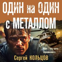 Produktbild: Odin na odin s metallom