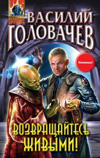 Produktbild: Vozvraschaytes zhivymi!