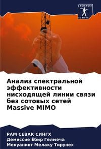 Produktbild: Analiz spektral'noj &auml;ffektiwnosti nishodqschej linii swqzi bez sotowyh setej Massive MIMO