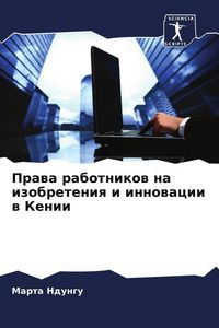 Produktbild: Prawa rabotnikow na izobreteniq i innowacii w Kenii