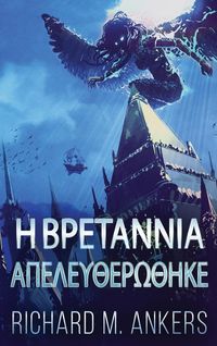 Produktbild: Η Βρετάννια Απελευθερώθηκε
