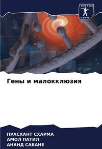 Produktbild: Geny i malokkl&uuml;ziq
