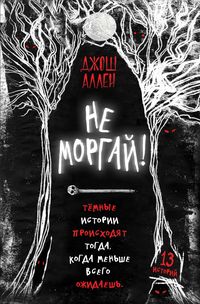 Produktbild: Ne morgay!