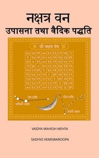 Produktbild: नक्षत्र वन उपासना तथा वैदिक पद्धति