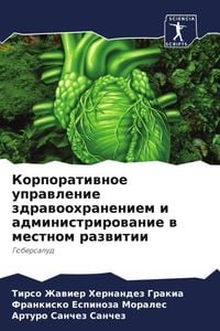 Produktbild: Korporatiwnoe uprawlenie zdrawoohraneniem i administrirowanie w mestnom razwitii