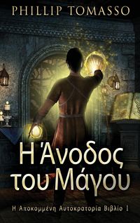Produktbild: Η Άνοδος του Μάγου
