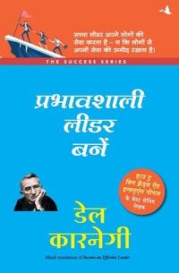 Bild vom Artikel Prabhavshali Leader Bane vom Autor Dale Carnegie