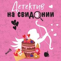 Produktbild: Detektiv na svidanii