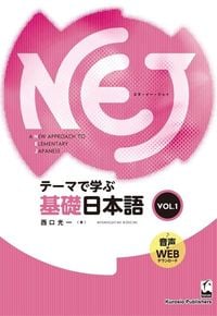 Produktbild: Nej: A New Approach to Elementary Japanese Vol. 1 (English)