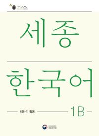 Produktbild: Sejong Korean Extension Activity Book 1B - Korean Edition