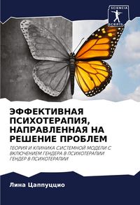 Produktbild: Jeffektivnaya Psihoterapiya, Napravlennaya Na Reshenie Problem