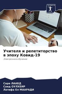 Produktbild: Uchitelq i repetitorstwo w &auml;pohu Kowid-19