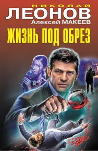 Produktbild: Zhizn pod obrez