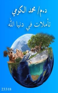 Produktbild: Reflections on the Gods world