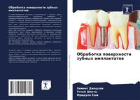 Produktbild: Obrabotka powerhnosti zubnyh implantatow