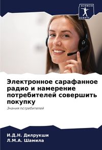 Produktbild: Jelektronnoe sarafannoe radio i namerenie potrebitelej sowershit' pokupku