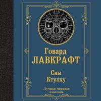 Produktbild: Sny Ktulhu