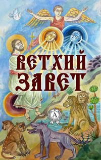 Produktbild: Old Testament. Illustrated edition