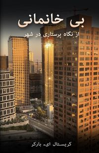 Produktbild: بی خانمانی
