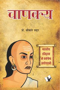 Produktbild: Chanakya