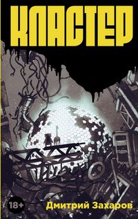 Produktbild: Klaster