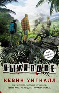 Produktbild: Vyzhivshie