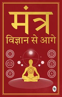 Produktbild: Mantra: Vigyan se Aage (Hindi)