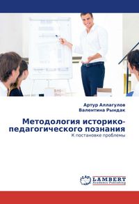 Produktbild: Metodologiq istoriko-pedagogicheskogo poznaniq