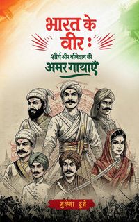 Produktbild: Bharat Ke Veer