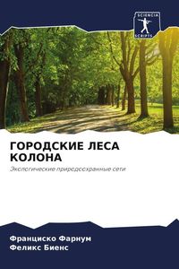 Produktbild: Gorodskie Lesa Kolona