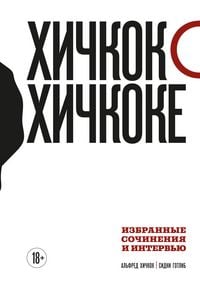 Produktbild: Hichkok o Hichkoke. Izbrannye sochineniya i intervyu