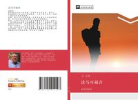 Produktbild: Du ma ke fu yin