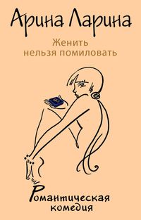 Produktbild: ZHenit nelzya pomilovat