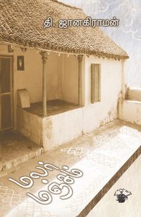 Produktbild: Malar Mancham