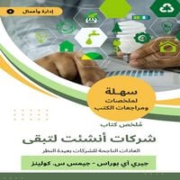 Produktbild: Summary of a company that was established to remain